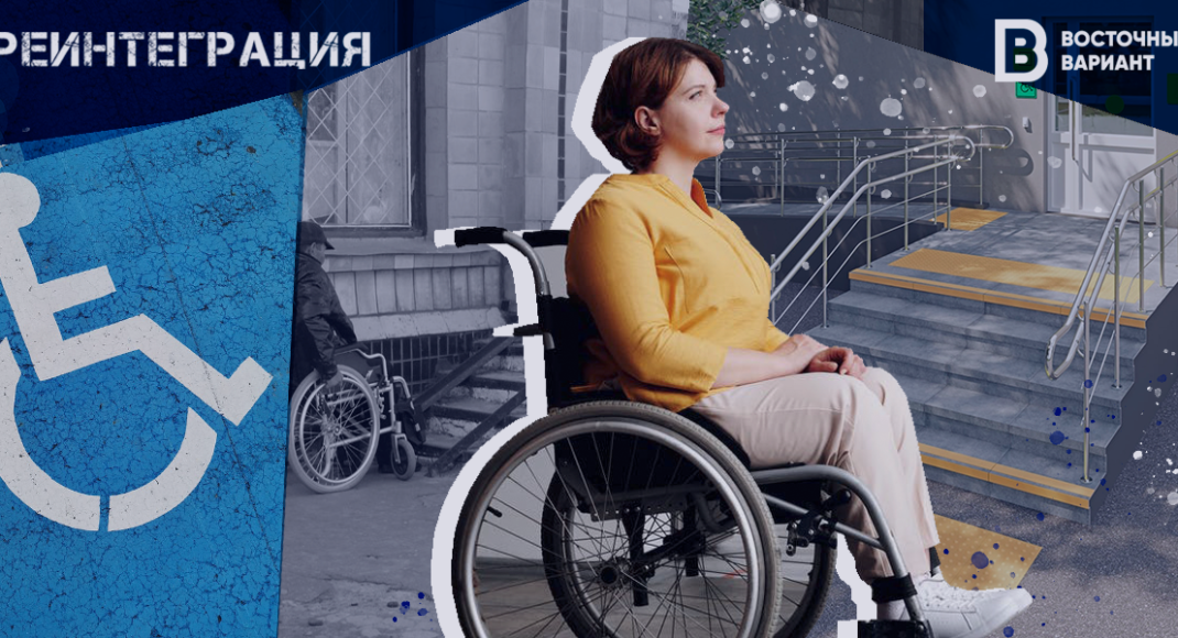 Доступная для всех реинтеграция: какие изменения нужны людям с инвалидностью на Донбассе