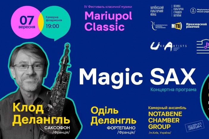 На фестивале "Mariupol Classic" выступили солисты из Японии и Швеции