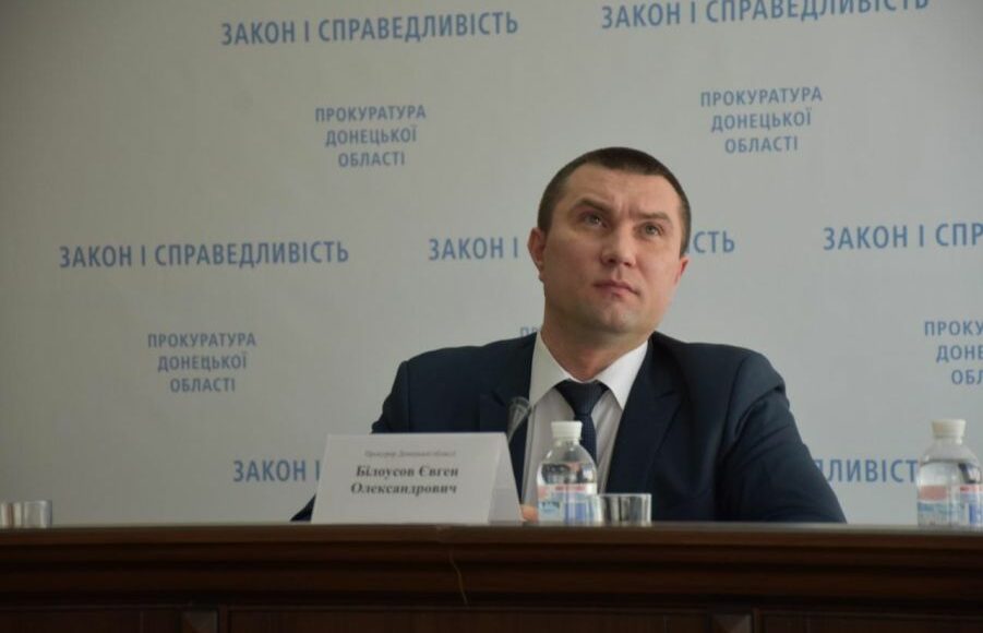 Прокурор Донецкой области уволен в связи с невыполнением обязанностей