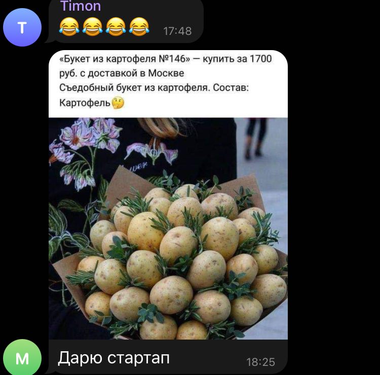 Дефицит картофеля в ОРДО стал мемом