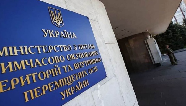 У Мінреінтеграції заявили про створення Центру боротьби з мінами на Донбасі