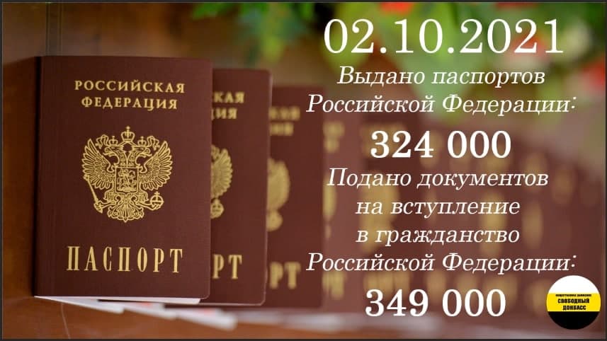 В ОРДО рассказали, сколько уже роздано паспортов жителям оккупированного Донбасса