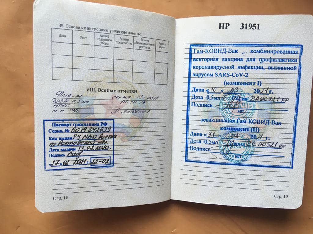 документы одного из недавно задержанных боевиков Андрея Косяка