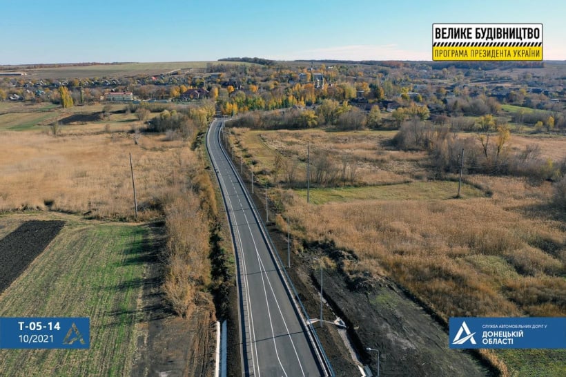 ремонт дороги Краматорск-Доброполье