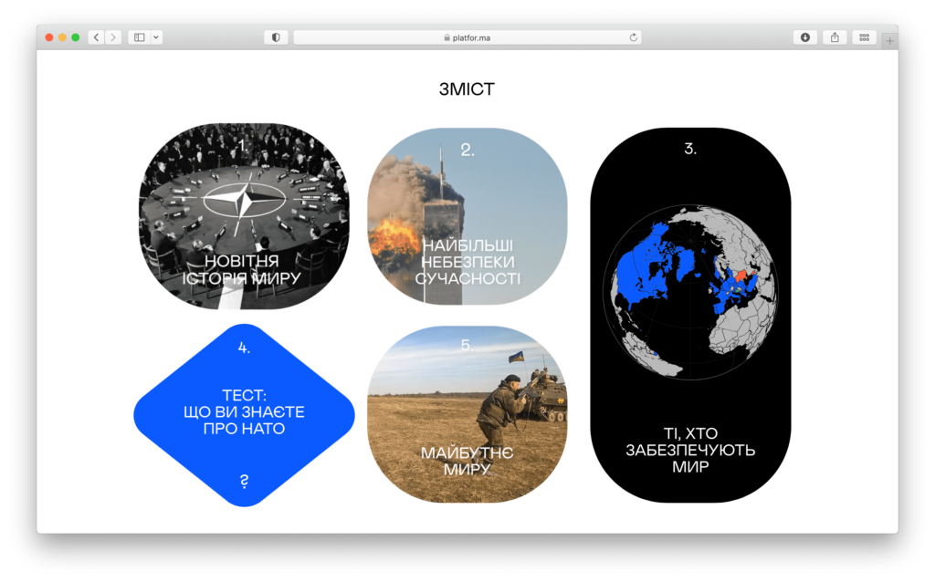 Анатомія миру: в Україні запустили онлайн-експозицію про НАТО і майбутнє України в Альянсі