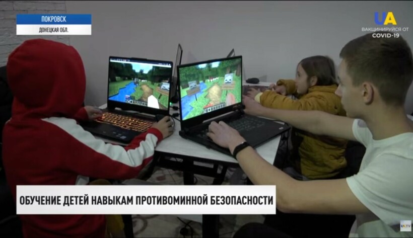 На Донетчине детей обучают минной безопасности с помощью компьютерных игр