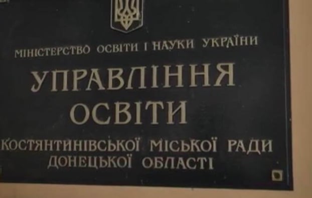 У Костянтинівці обрано нового начальника управління освіти