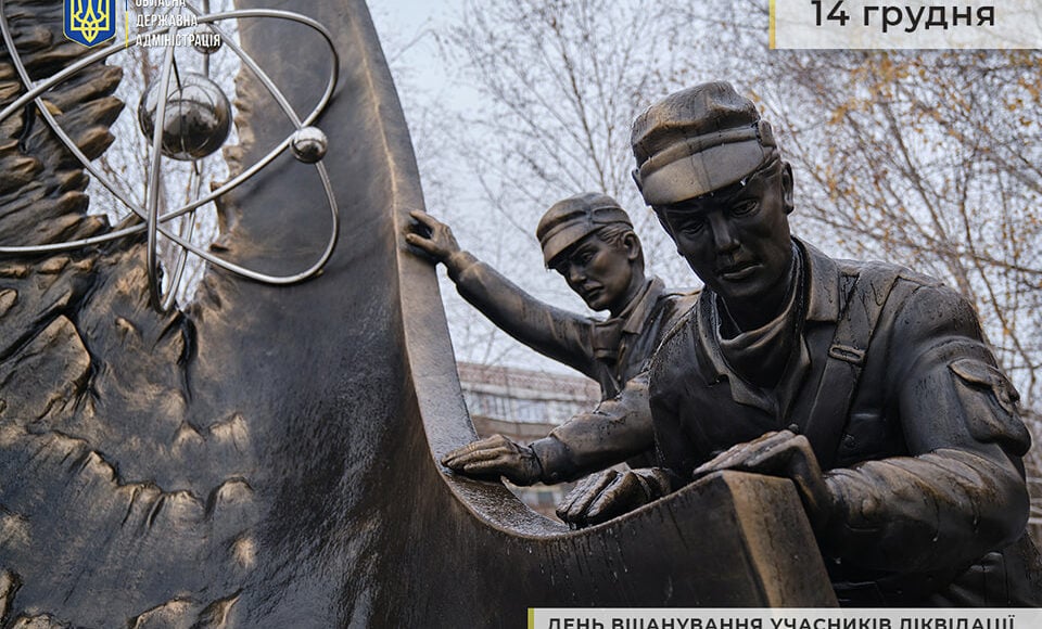 Сегодня на Донетчине и Луганщине почтут память ликвидаторов последствий аварий на Чернобыльской АС