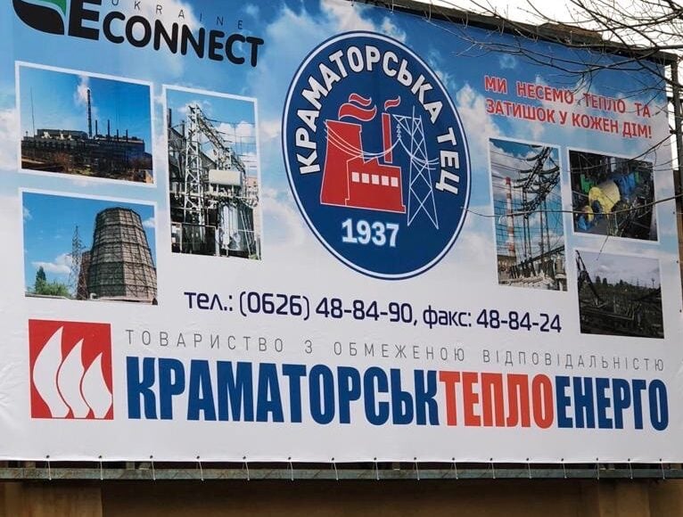 Краматорская ТЭЦ испытывает недостаток угля из-за кризиса на рынке топлива в Украине