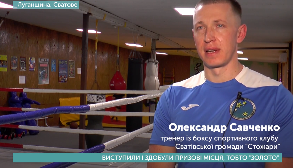 У Сватовому переселенець з Луганська 6 років викладає в секції боксу і виховує чемпіонів (відео)