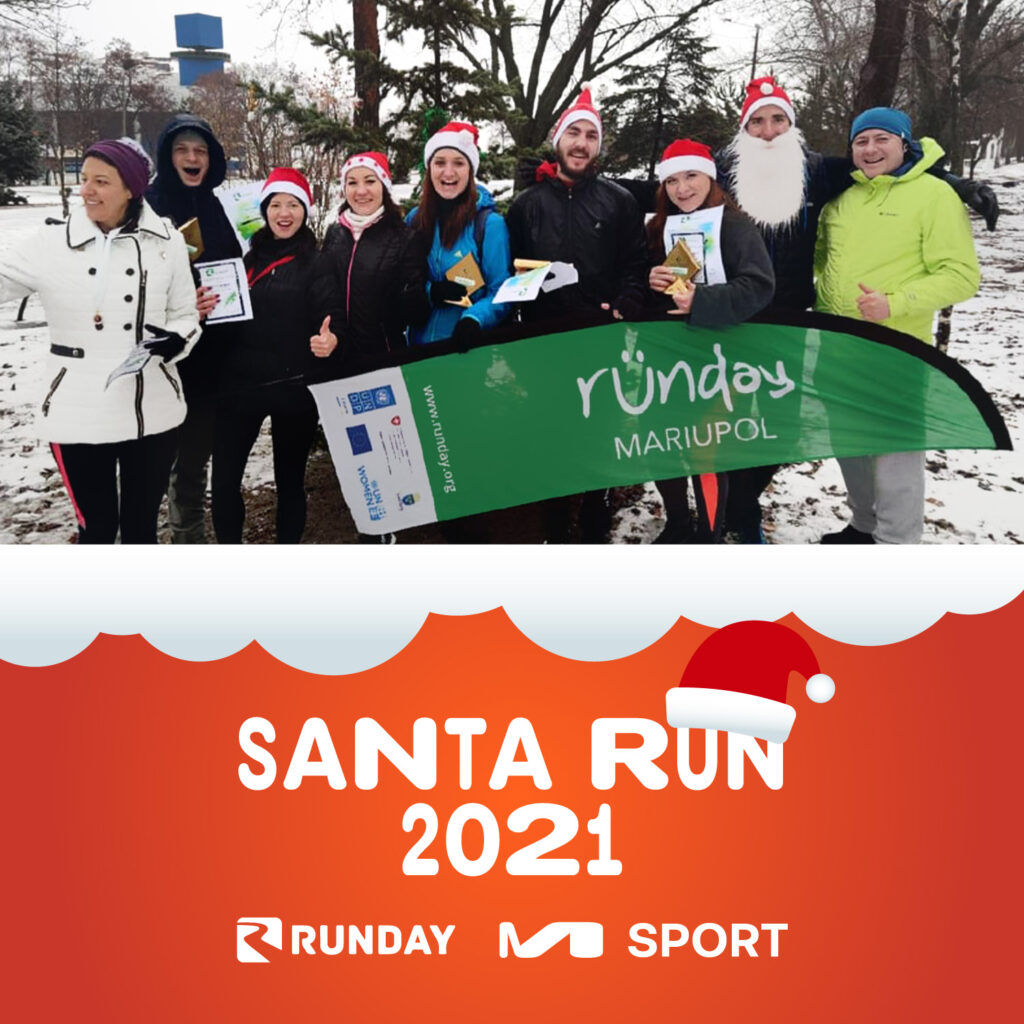 В Мариуполе проведут новогодний забег Santa Run 2021