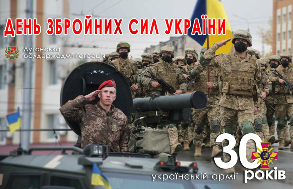 На Донетчине и Луганщине поздравили украинских военных с Днем ВСУ