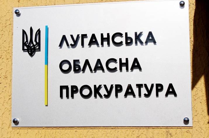Начальника криминальной полиции из Луганщины будут судить за взяточничество, - прокуратура
