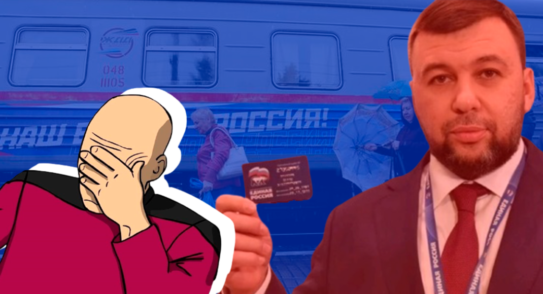Спочатку паспорти, тепер партійні квитки. Навіщо "Єдина Росія" заходить на Донбас