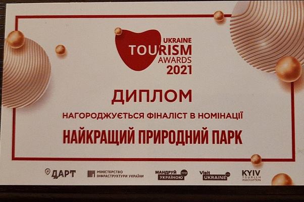Краматорський ландшафтний парк став фіналістом всеукраїнського туристичного конкурсу