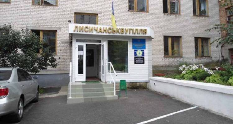 На Луганщині шахтарі висловили недовіру гендиректору "Лисичанськвугілля"