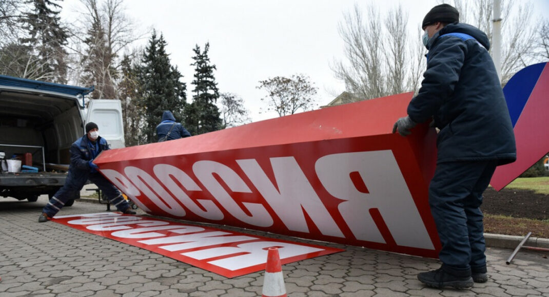 У центрі окупованого Донецька демонтували стелу "Росія"