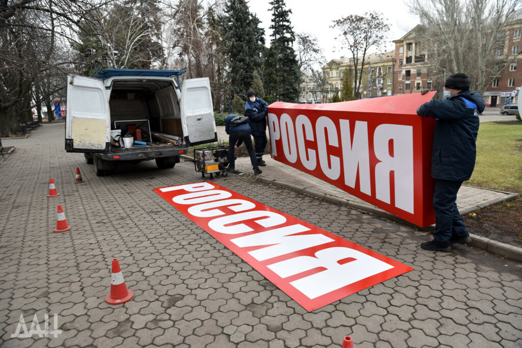 стелу россия в Донецке демонтировали