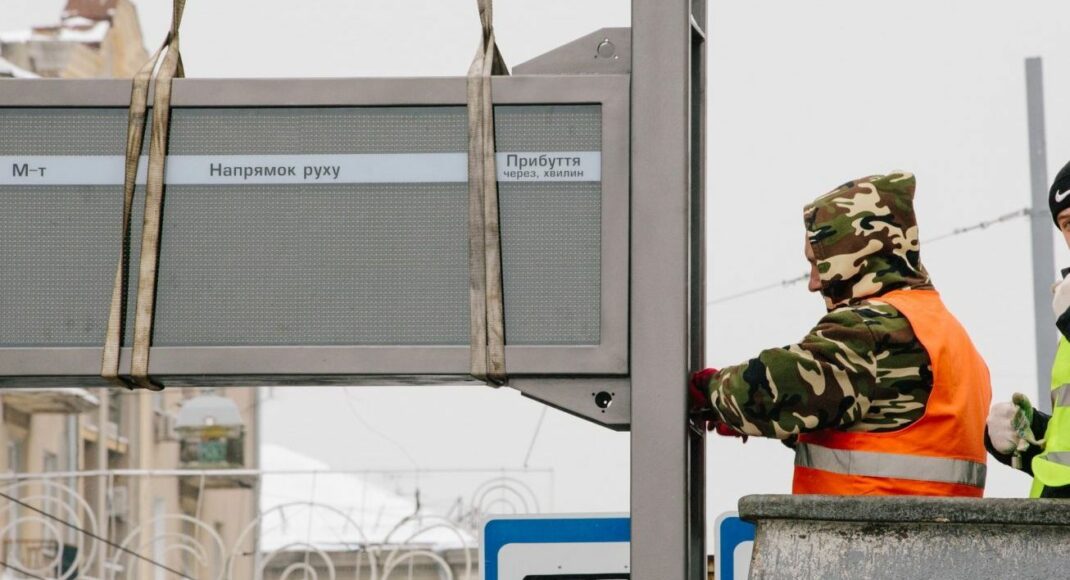 Электронное табло, бесплатный интернет и зарядка: в Славянске и Северодонецке модернизируют остановки транспорта