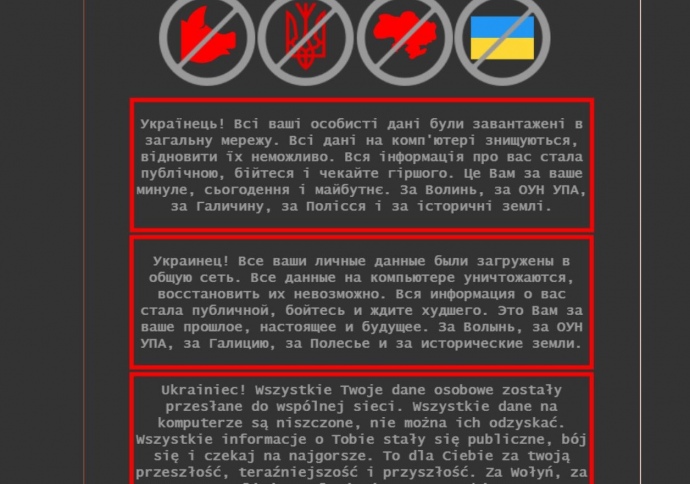 Хакеры атаковали сайты правительства Украины: Дія и многие другие госресурсы не работают