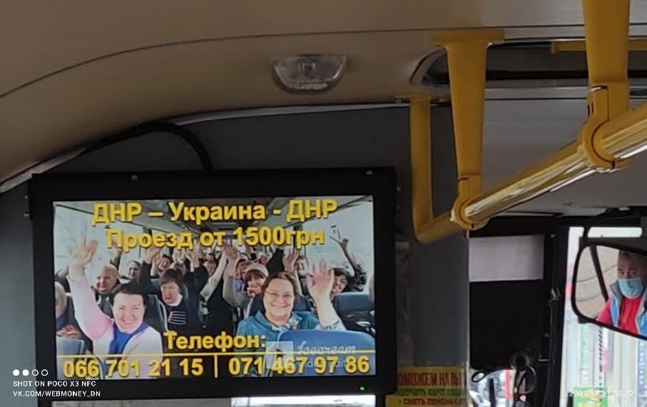 В ОРДО оценили поездки на подконтрольную часть Украине Донецкой области в 1 500 гривен