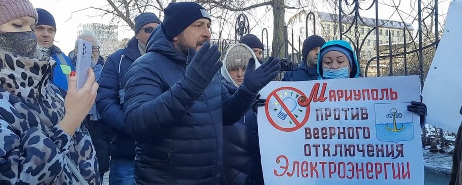 В Мариуполе прошла акция протеста против отключения электроэнергии