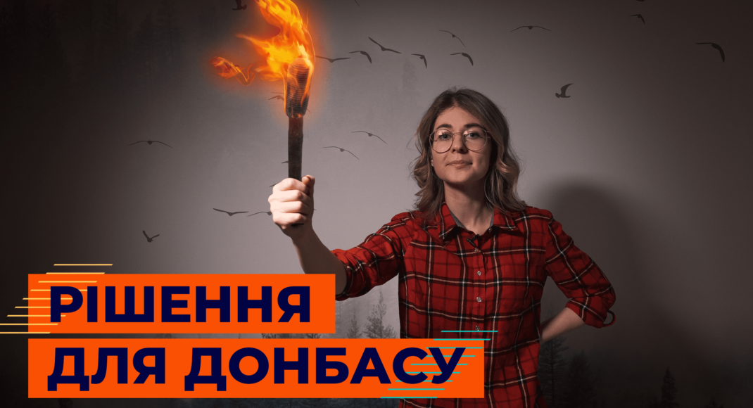 Що таке смолоскипна хода? Донбас приєднується до Маршу Бандери