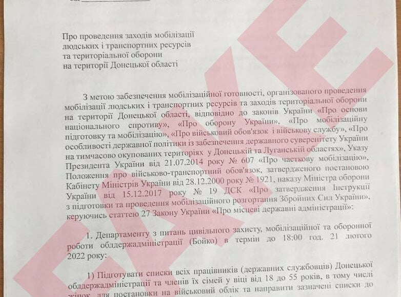 В интернете распространили фейк о мобилизации сотрудников Донецкой ОГА