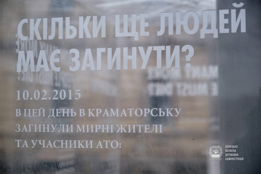 В Краматорске почтили память погибших горожан в ходе обстрела жилого квартала со стороны НВФ