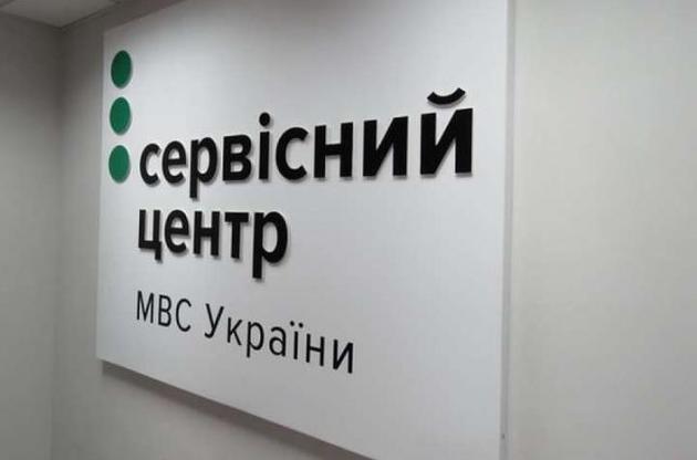 У Маріуполі сервісний центр МВС відновлює свою роботу