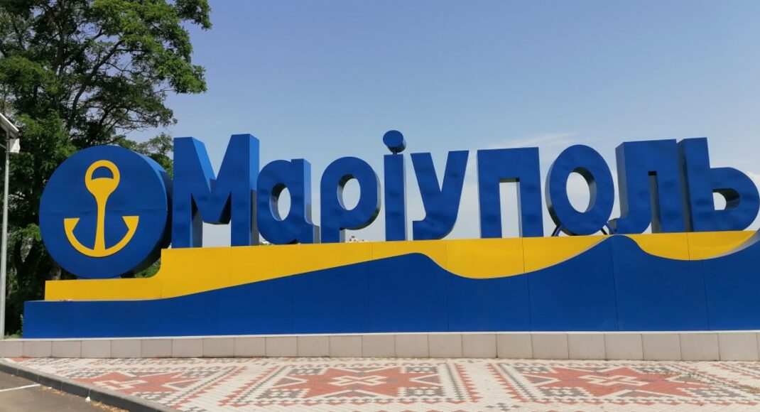 Одну з вулиць польського Гданська назвуть на честь Маріуполя