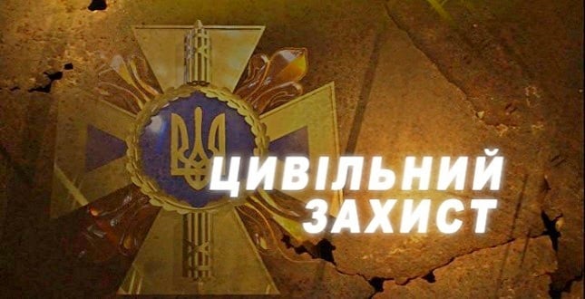 На Донеччині готуються до проведення штабних тренувань з цивільного захисту населення