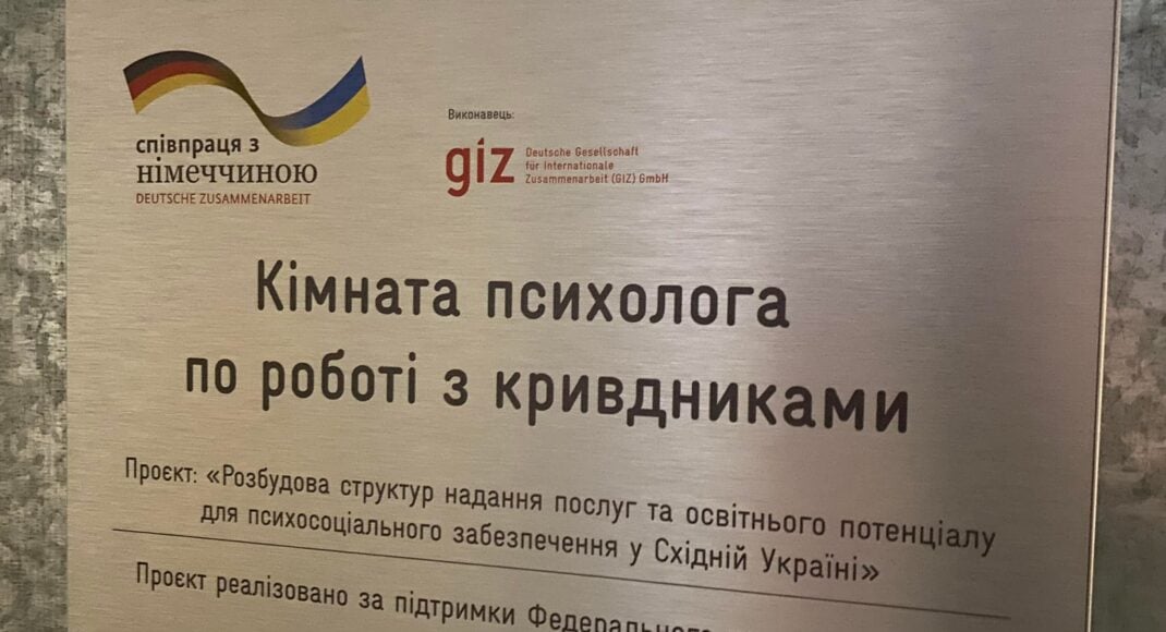 В Краматорске открылась "кризисная комната" по работе с домашними обидчиками