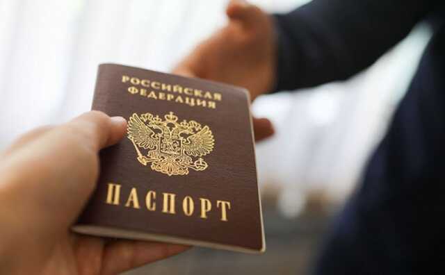 паспорт рф
