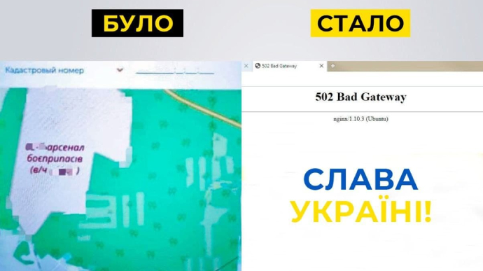сбу заблокировала сайт для корректировки обстрелов