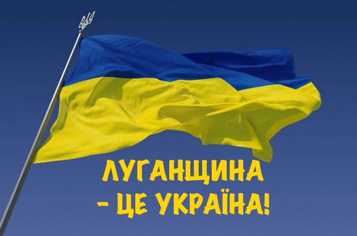 Луганщина героїчно протистоїть окупантам рф: Гайдай - про ситуацію в регіоні