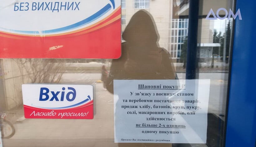 Влада Сєвєродонецька повідомила, які магазини працюють у місті, і де є хліб