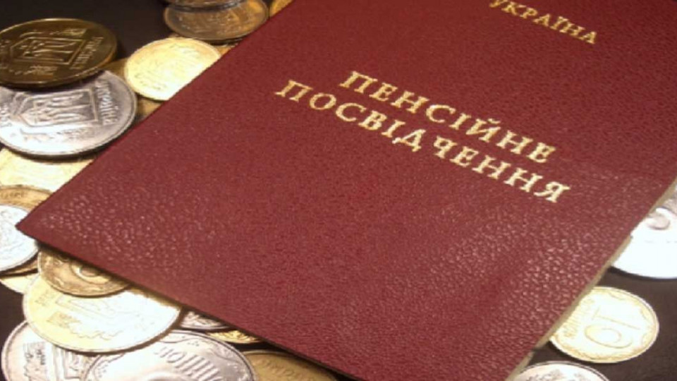 Жителям Луганщини вже виплачено 1,5 млрд грн пенсій за липень