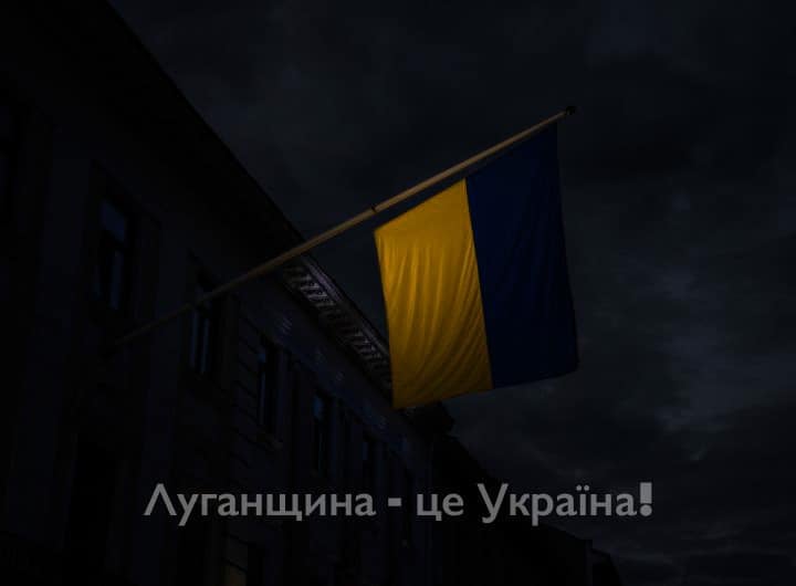 Луганщина — это Украина: войска дают отпор, люди в оккупации сопротивляются