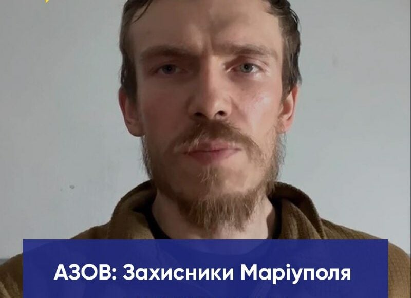 Захисники Маріуполя виконали наказ і дозволили українській армії перегрупуватися - "Азов" (відео)