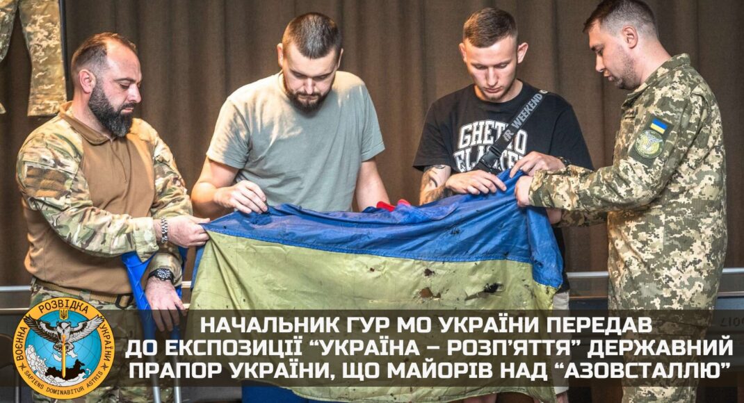 Флаг Украины с Азовстали в Мариуполе передали в Национальный музей истории Украины