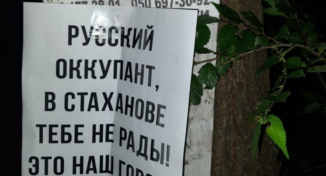 В окупованій Луганщині висловлюють протести окупантам у вигляді листівок (фото)