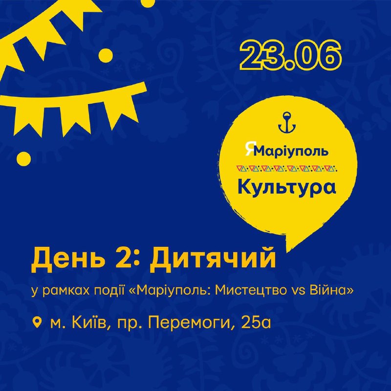 Завтра в Киеве стартует трехдневный марафон культурных событий "Мариуполь: Искусство vs Война", опубликован анонс