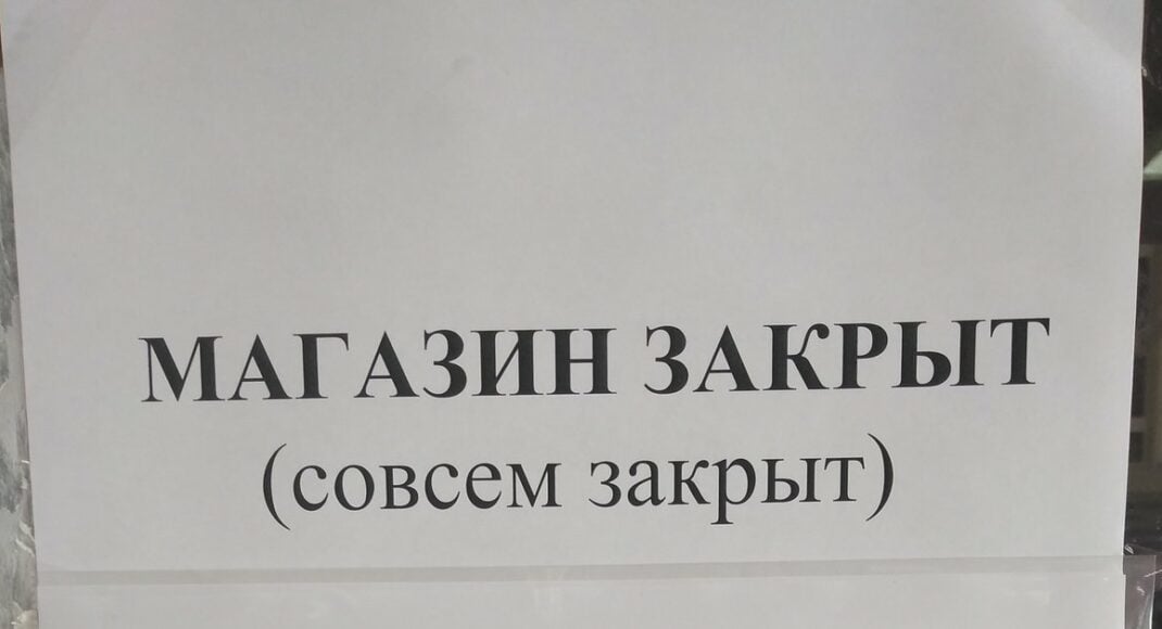 В ОРЛО окупанти закривають магазини за використання гривні, - ЗМІ