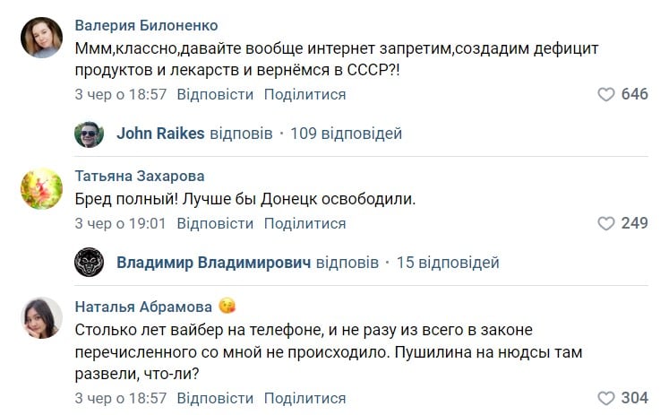 скрины комментариев_