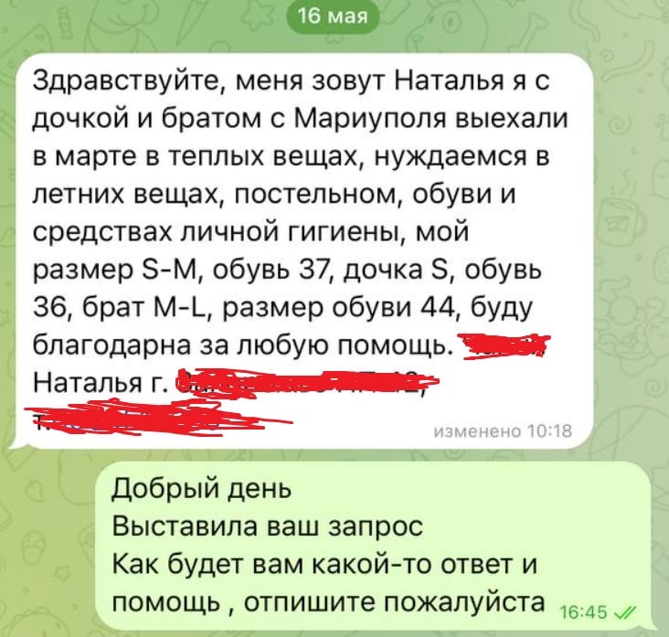 запрос