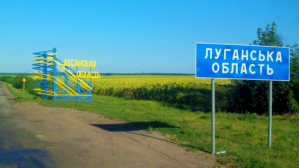 В ЛугОВА рассказали, как попасть на оккупированную территорию Луганщины