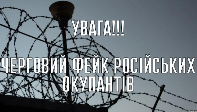 Окупаційні війська рф навмисно обстріляли в'язницю в Оленівці з метою приховування своїх злочинів і звинувачення України, — Генштаб ЗСУ