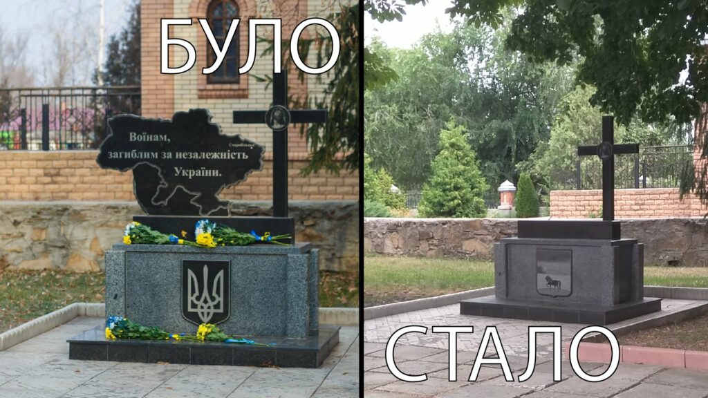 пам'ятник ветеранам АТО в Старобільську