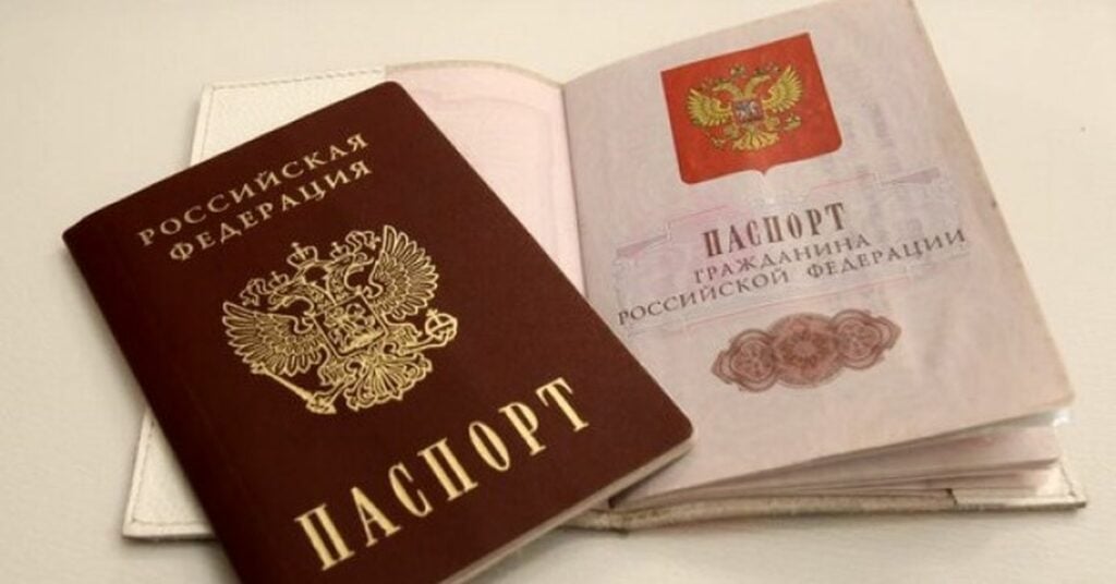 паспорт рф бумажка
